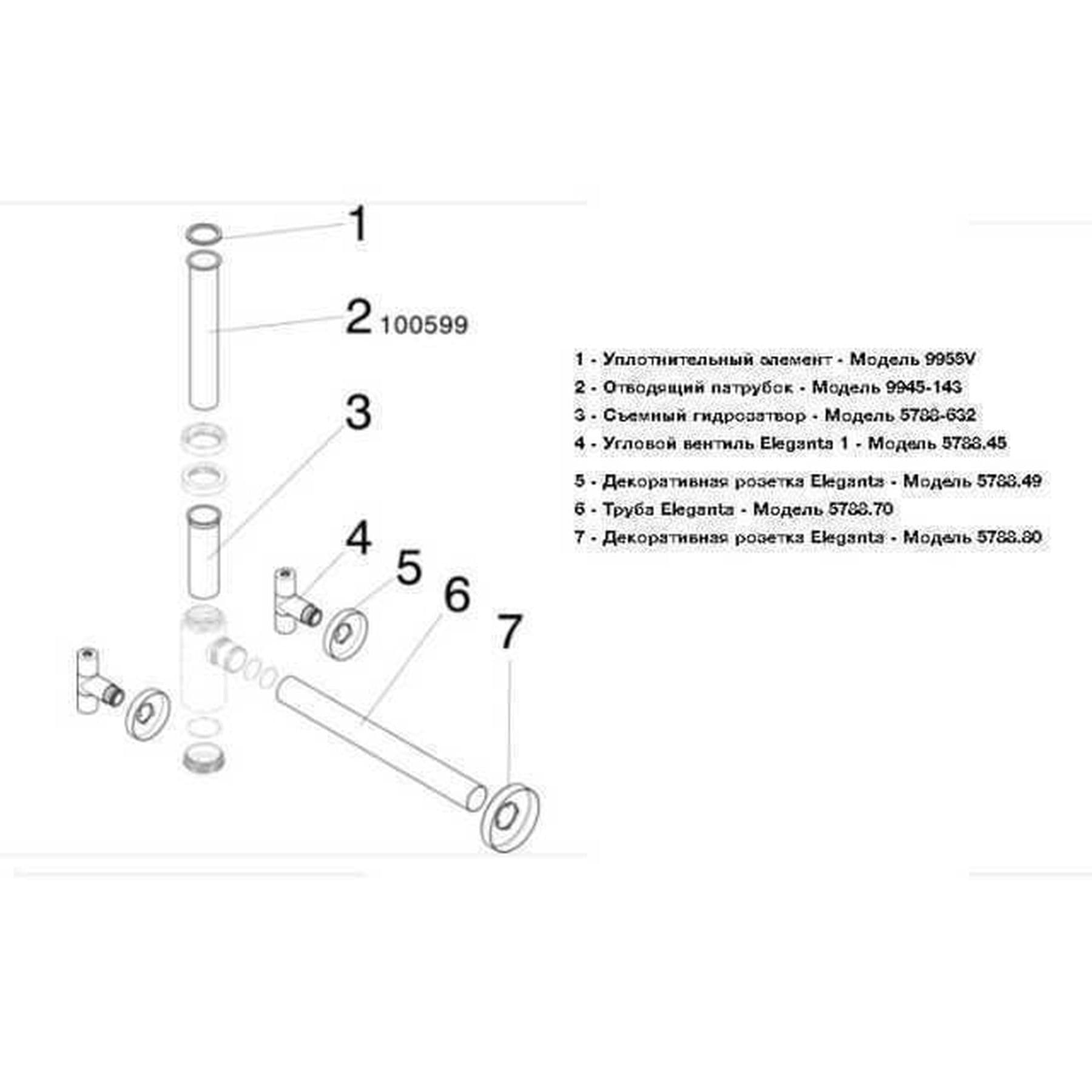 Сифон в комплектi Eleganta Set VIEGA 1 1/4″ метал. хром 492489 (57884) 2