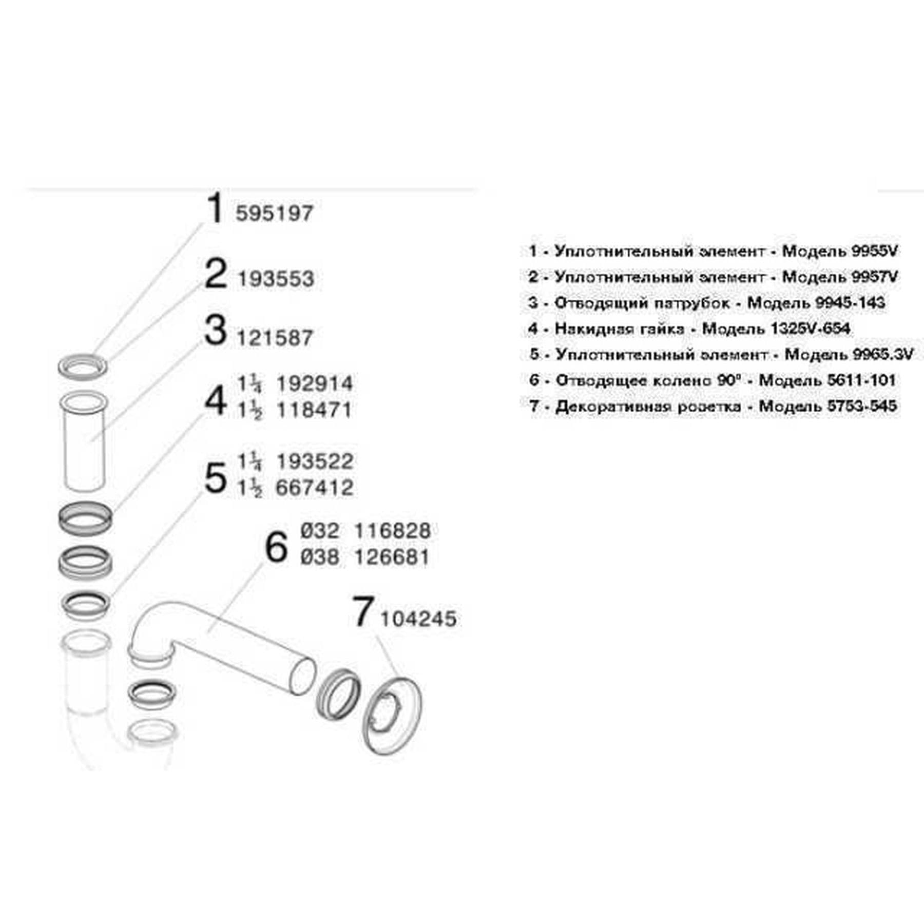 Сифон для раковини VIEGA 1 1/4″х1 1/4″ хром трубний б/г 305611 2