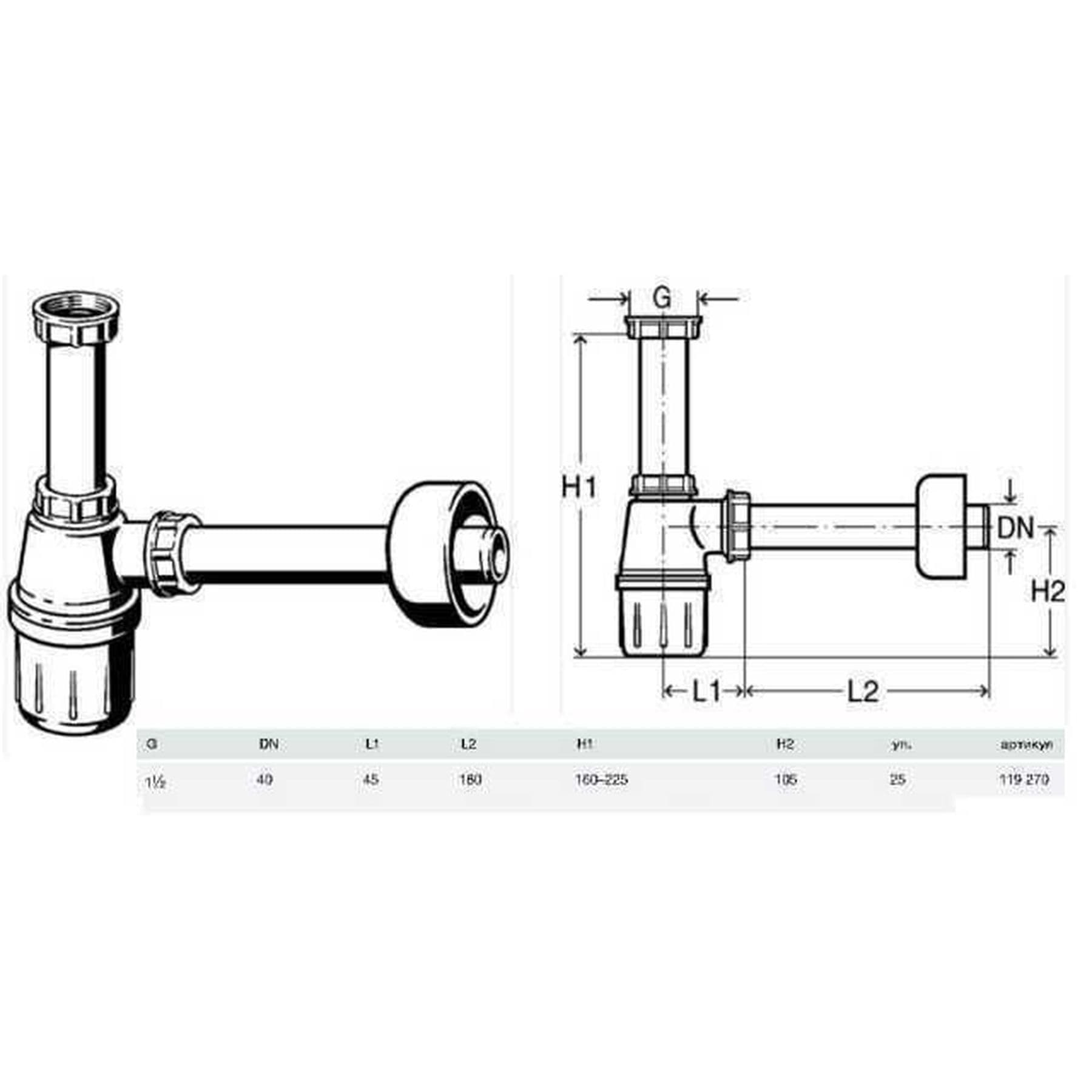 Сифон для раковини VIEGA 1 1/2″х1 1/2″ пластик білий бутил. б/г 119270 2