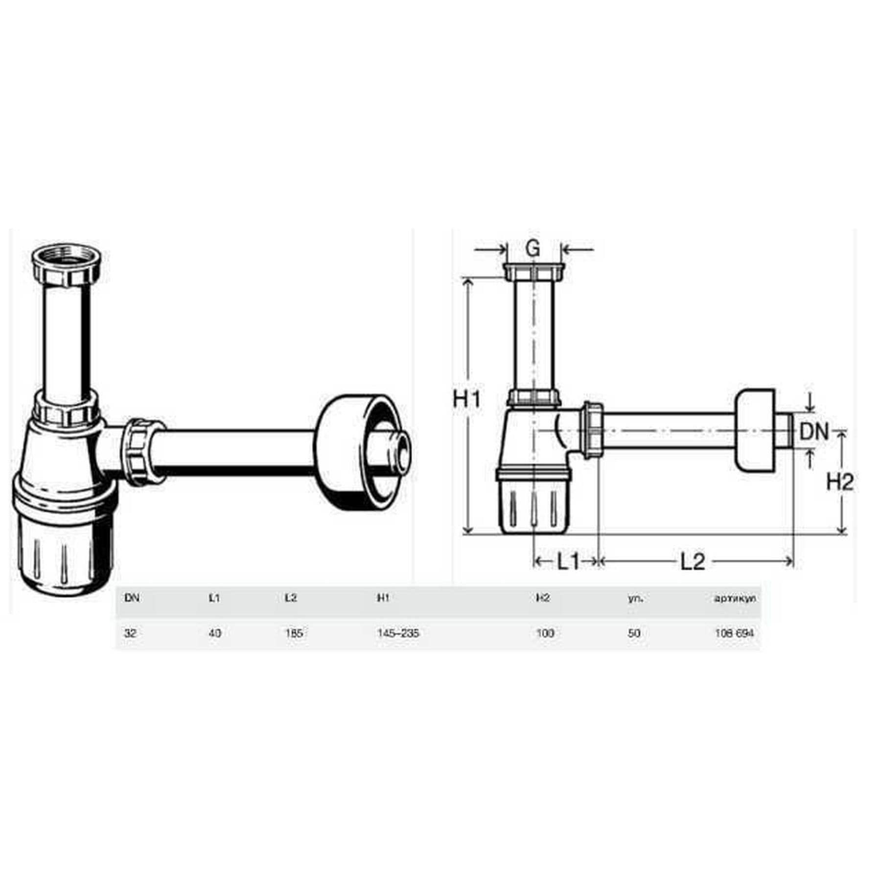 Сифон для раковини  VIEGA 1 1/4″х1 1/4″  пластик білий бутил. б/г 108694 2