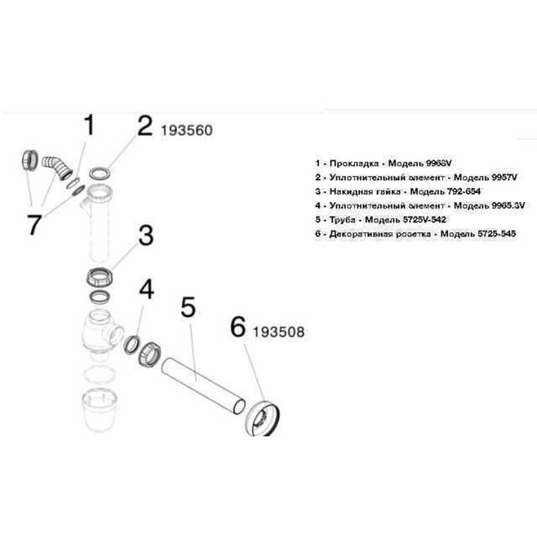 Сифон для раковини VIEGA 1 1/4″х1 1/4″ з відводом, пластик білий бутил. 326319 2