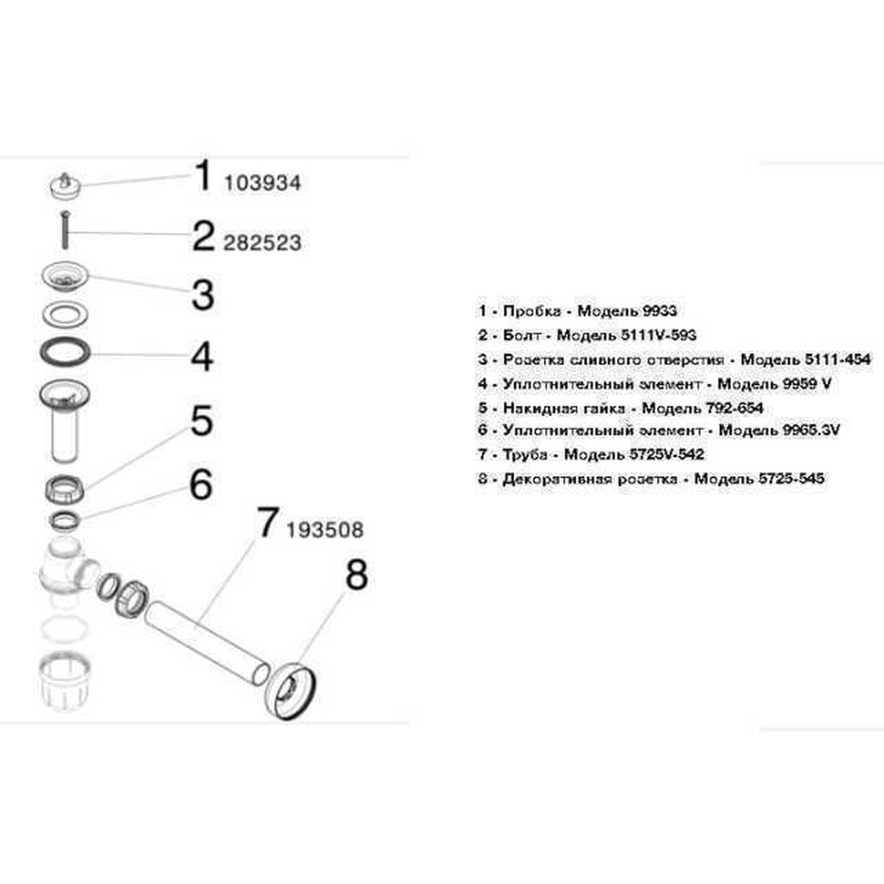 Сифон для раковини VIEGA  1 1/4 x 1 1/4″ пластик білий бутил. з/г 573966 (103927) 2