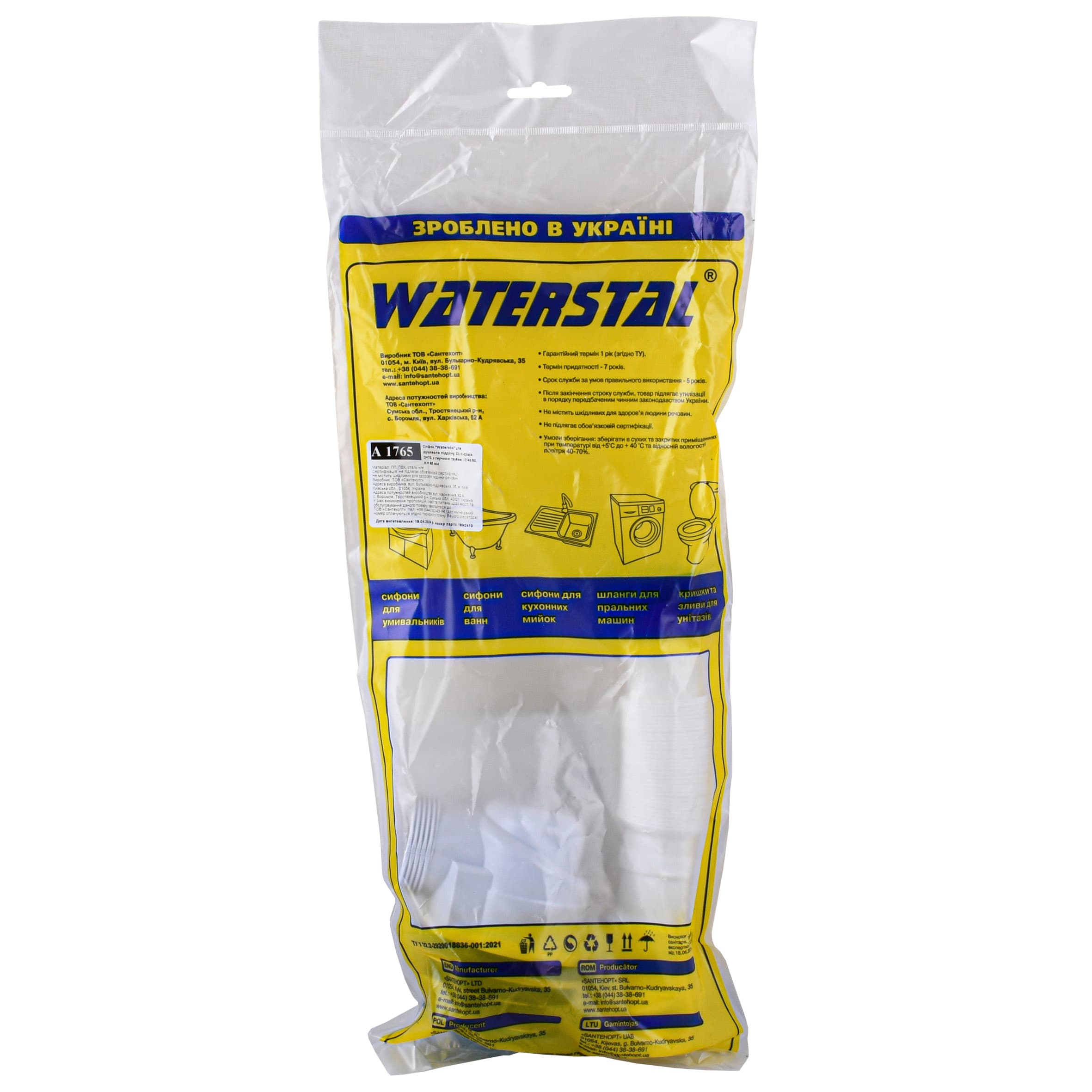 Сифон ″Waterstal″ для душового піддону Click-Clack з гнучкою трубою 32/40/50  Н=65 мм (А - 1765) 3