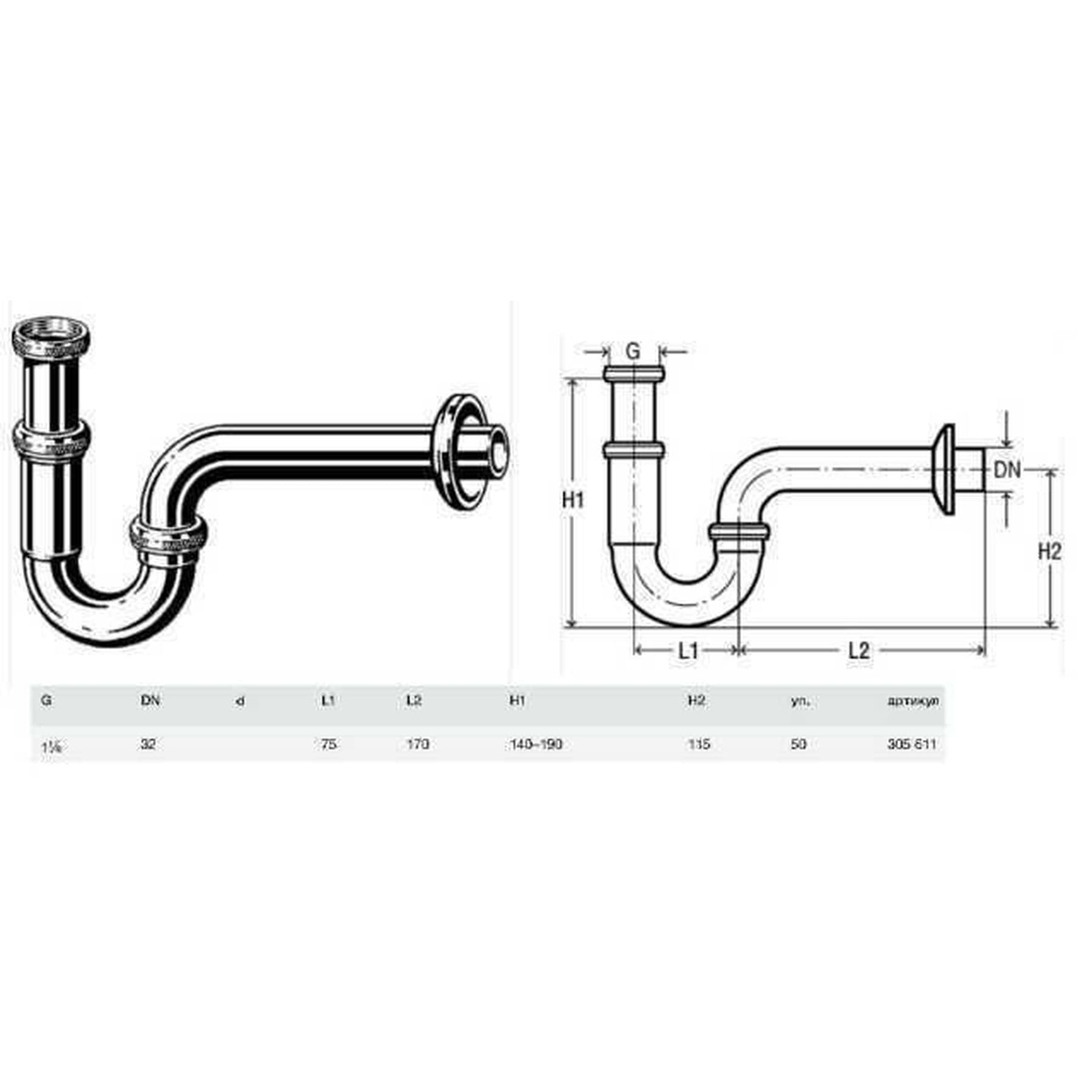Сифон для раковини VIEGA 1 1/4″х1 1/4″ хром трубний б/г 305611 3
