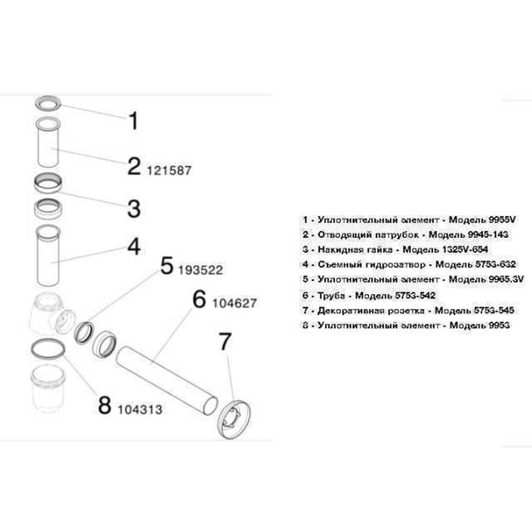 Сифон для раковини VIEGA 1 1/4″ х1 1/4″ металевий хром бутил. б/г100674 3