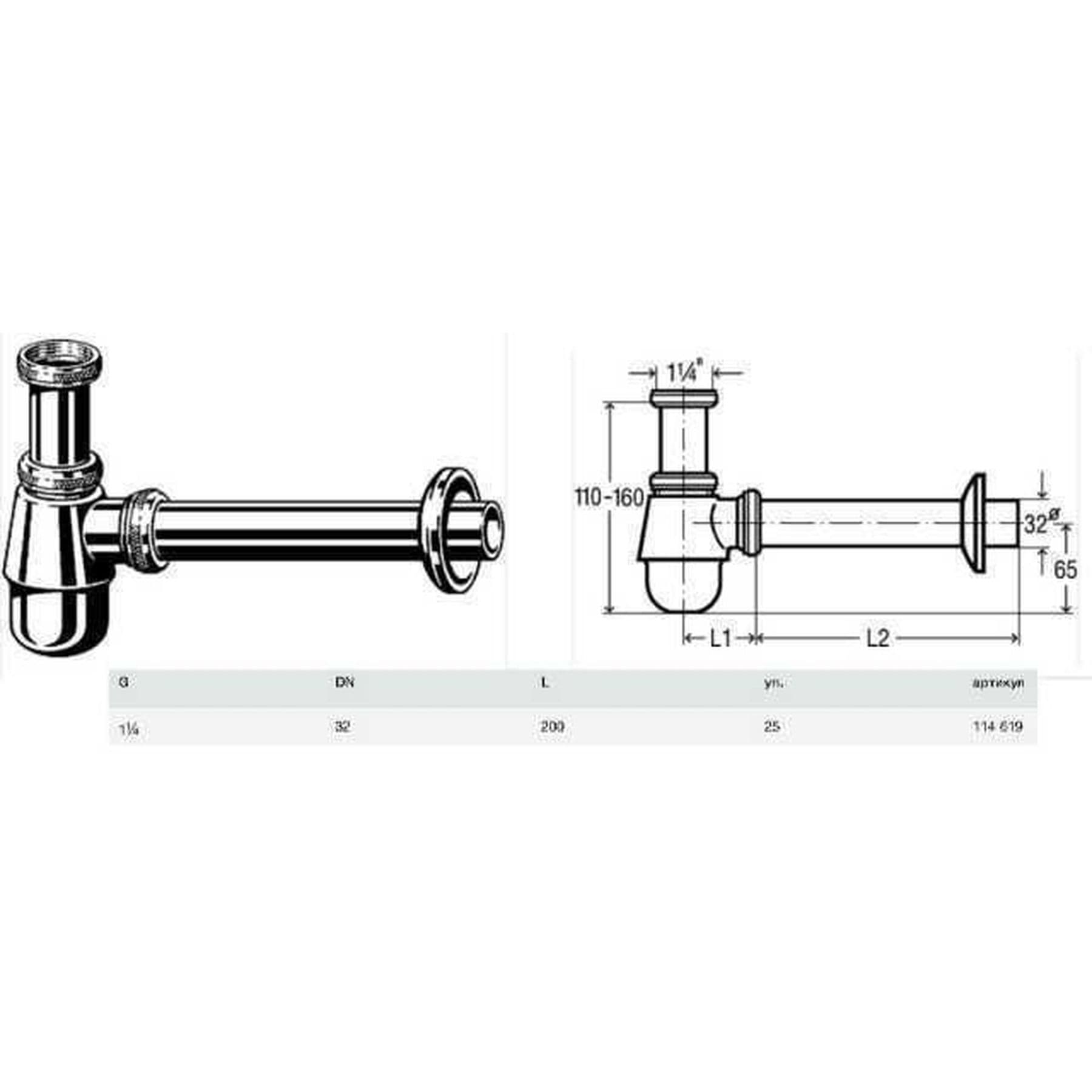 Сифон для бІде VIEGA 1 1/4″х1 1/4″ хром бутил. 114619 3