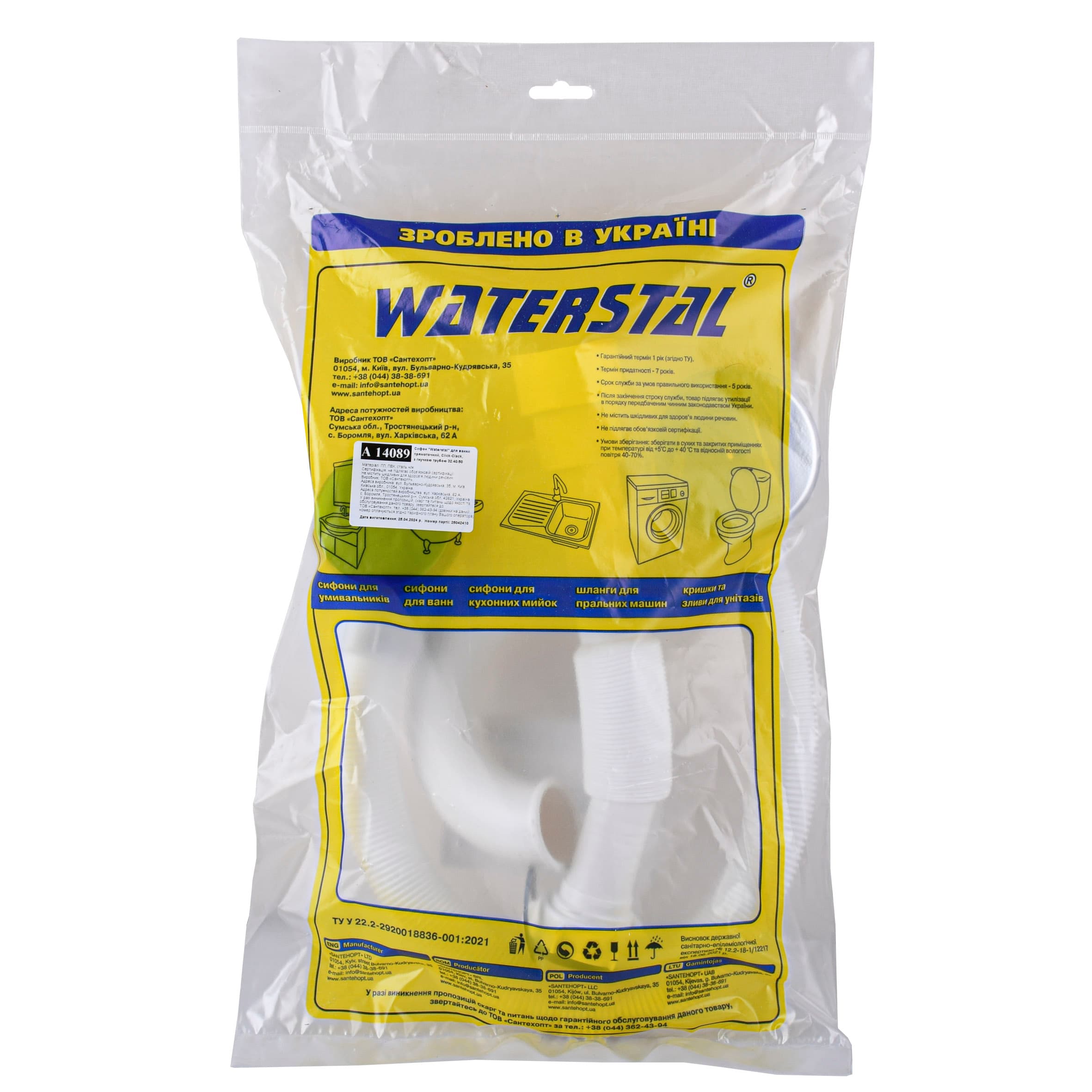 Сифон ″Waterstal″ для ванни Click-Clack з гнучкою трубою 32/40/50  (А - 14089) 4