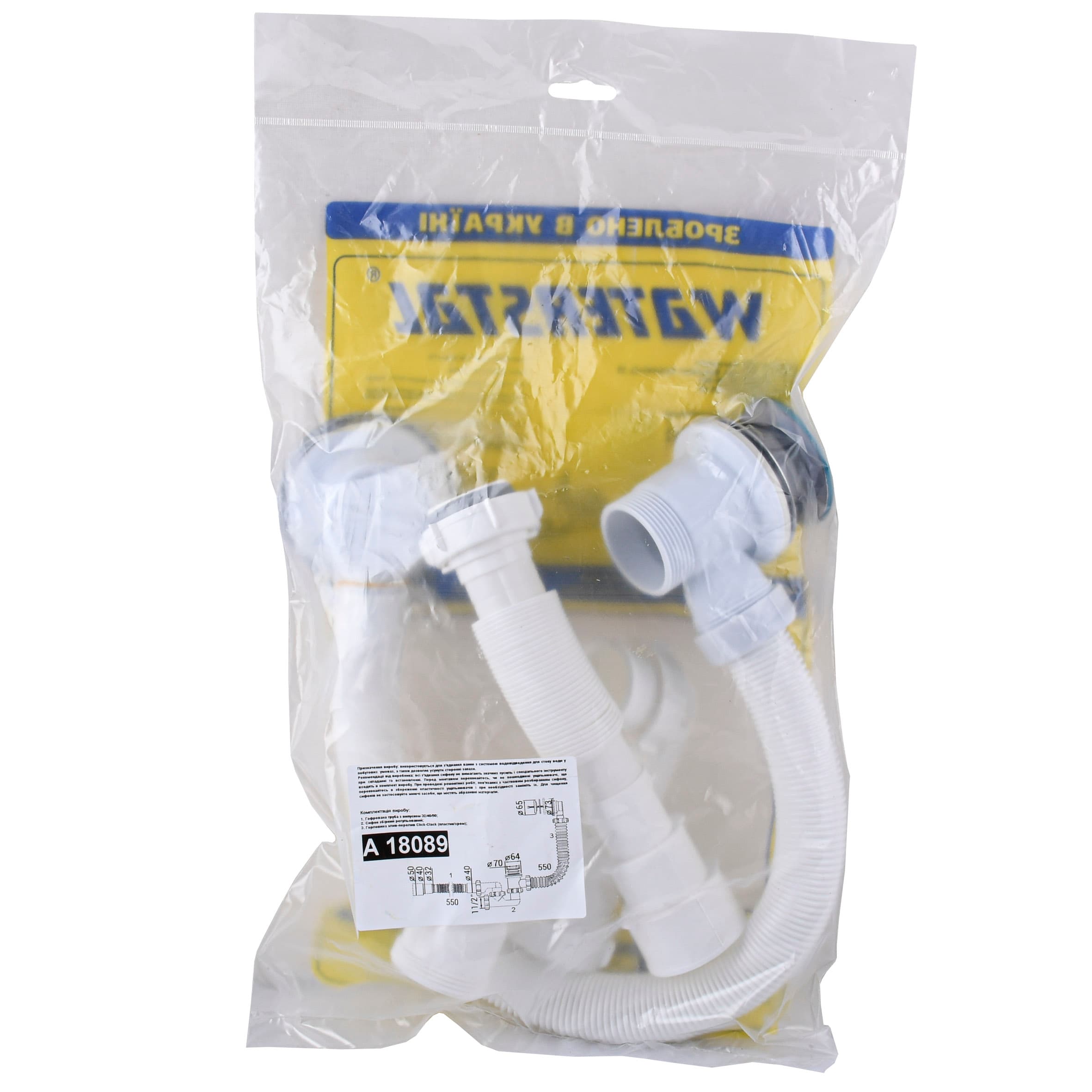 Сифон ″Waterstal″для ванни регульований Click-Clack з гнучкою трубою 32/40/50  (А - 18089) 4