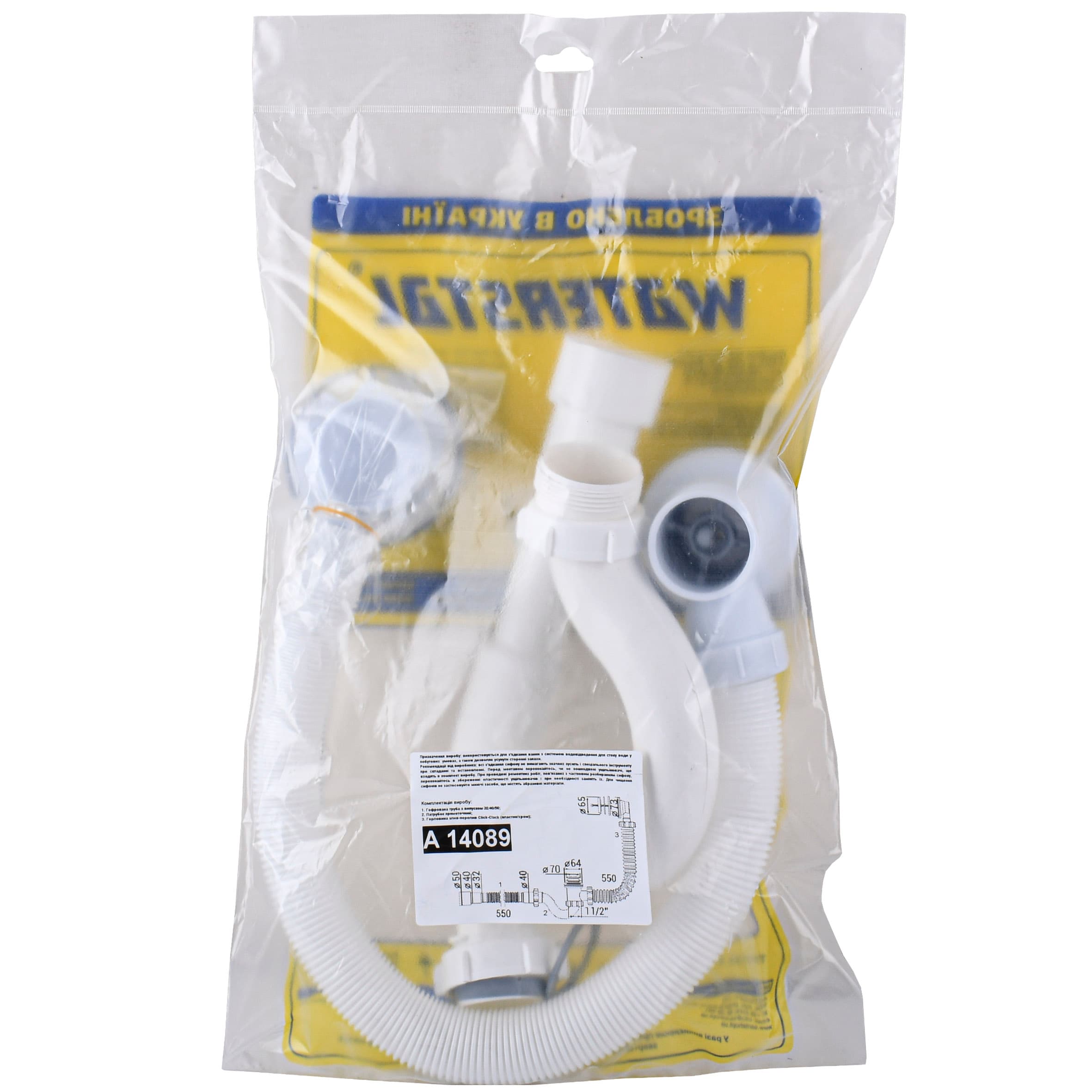 Сифон ″Waterstal″ для ванни Click-Clack з гнучкою трубою 32/40/50  (А - 14089) 5