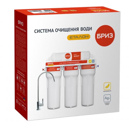 Бриз Eталон Люкс NEW фільтр під мийку 2