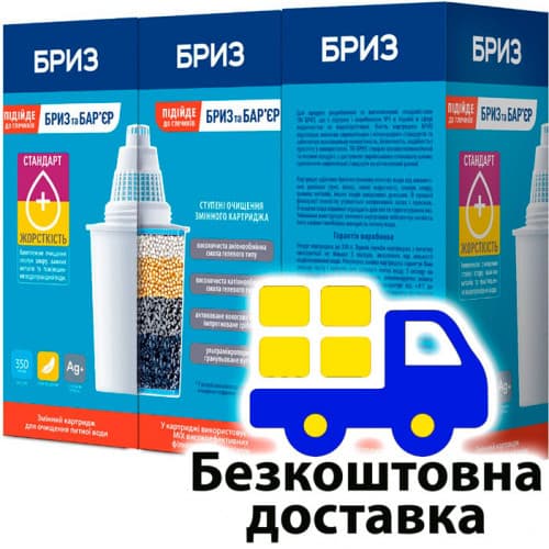 Бар'єр Бриз Стандарт Змінний картридж для фільтра-глечика 3шт