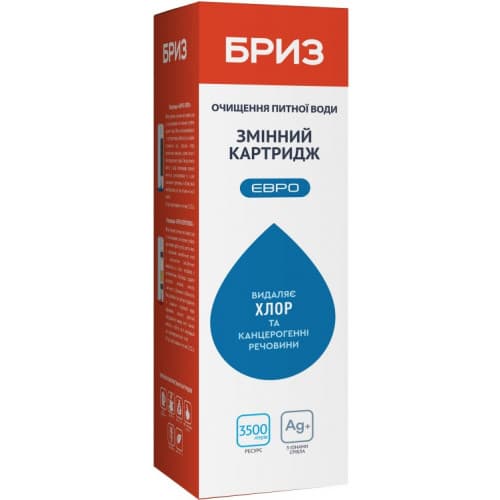 Картридж Бриз Євро фільтр вугільний 2