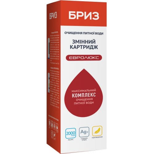 Картридж Бриз Євролюкс фільтр комбінований 2