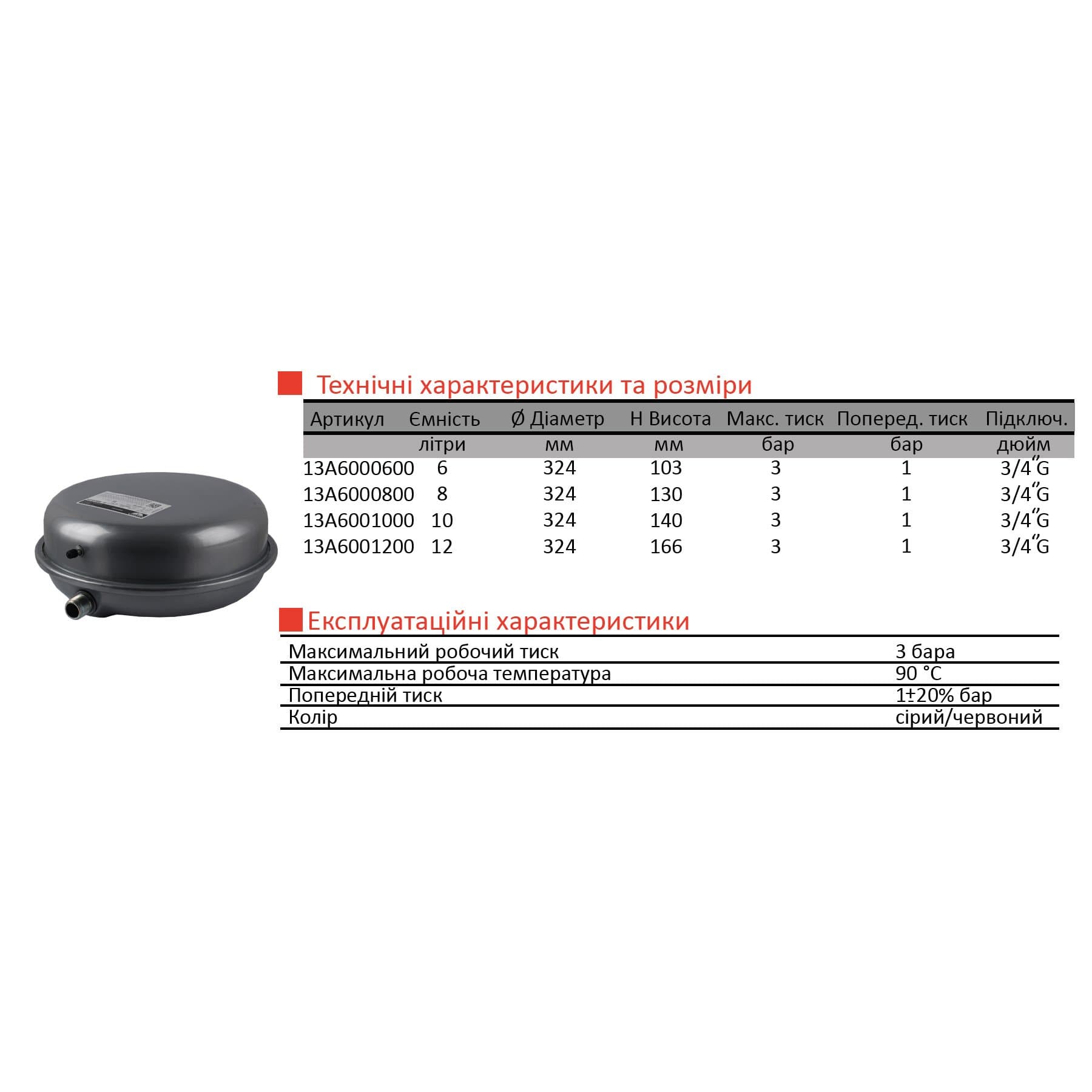Бак Zilmet oem-pro для монтажу в котли Арт 541 12л. 3bar ( 13A6001206 ) 5