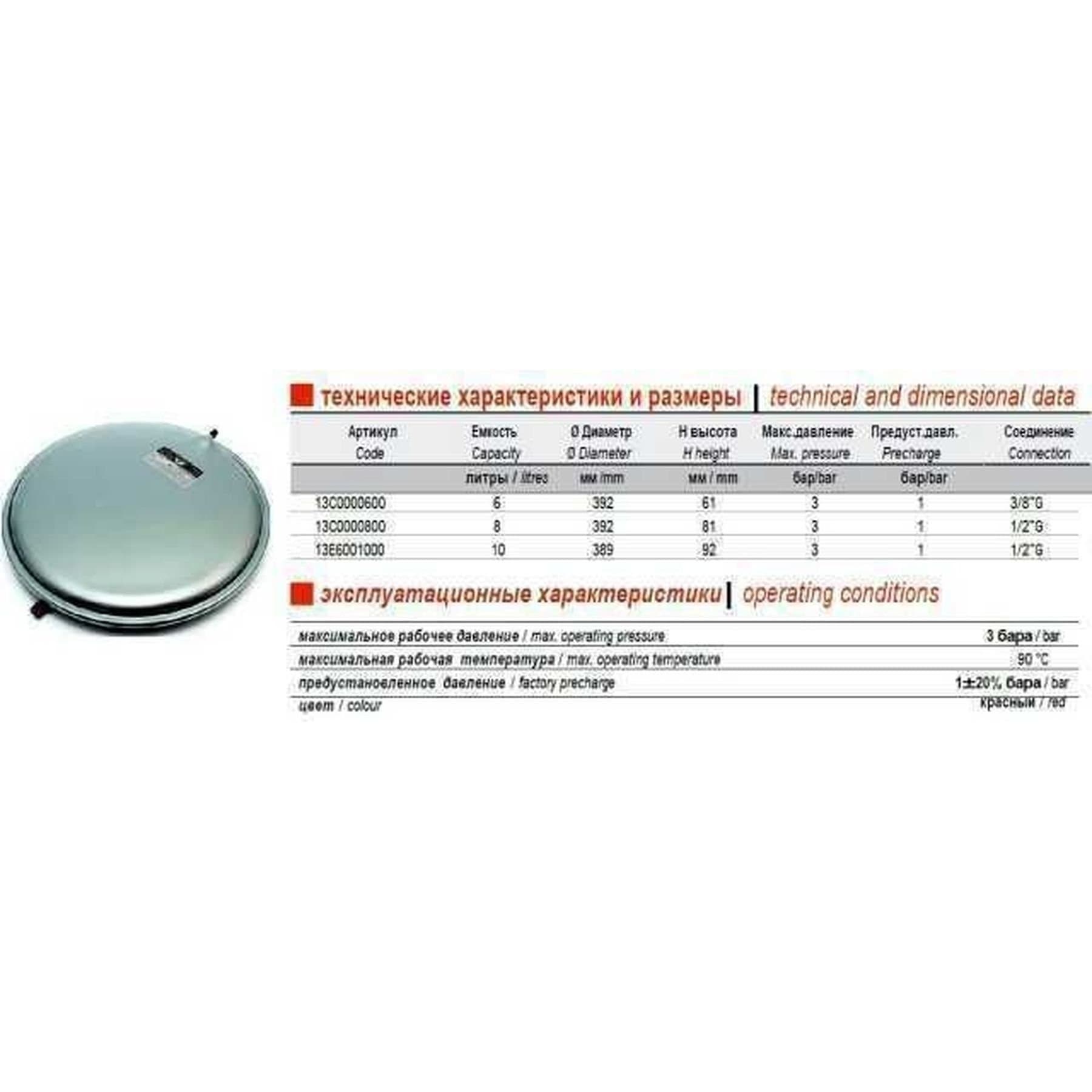 Бак Zilmet oem-pro для монтажу в котли плоский Арт. 521 8л 3bar D. 392 СІРИЙ 1/2″ ( 13C0000811 ) 3