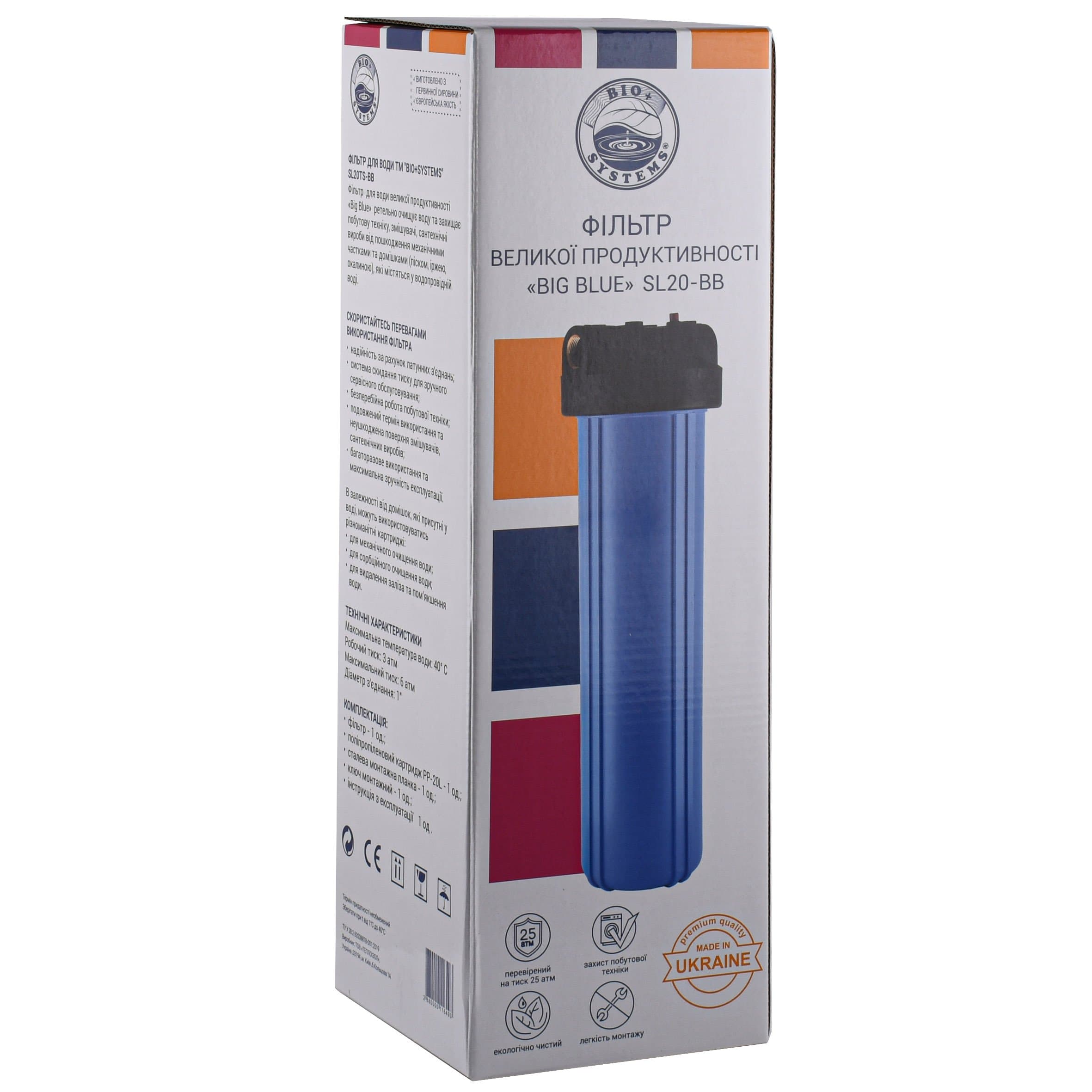 Фільтр-колба + ПП картридж Bіо+ systems SL20-BB Big Blue 20″, 1″ 5