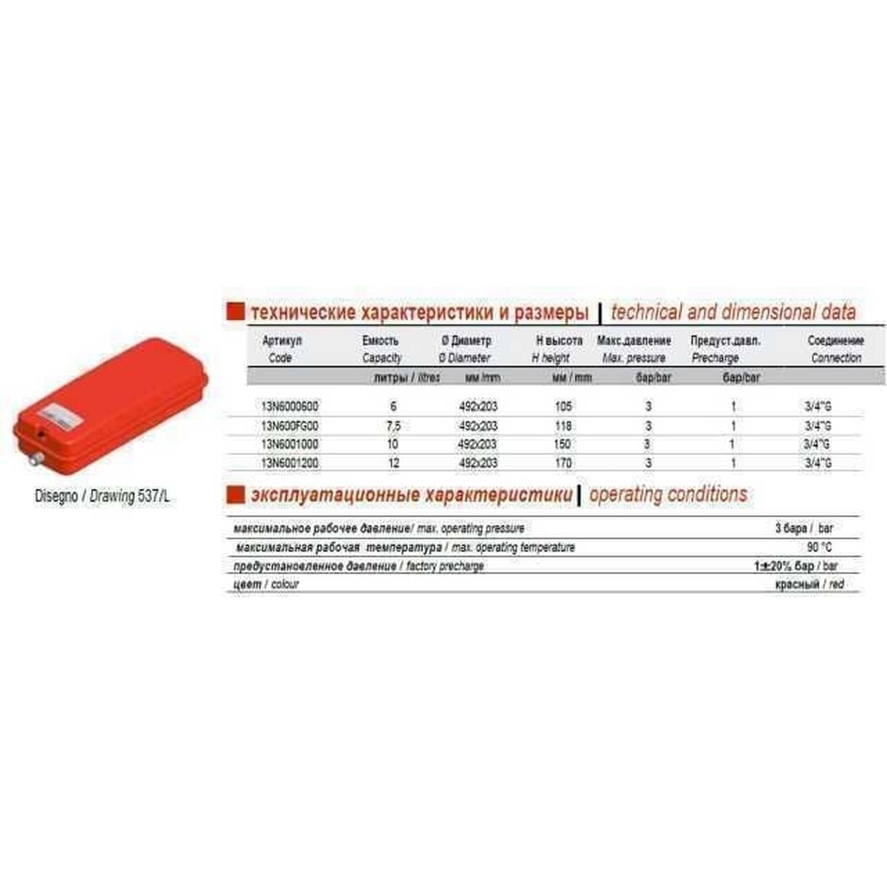 Бак Zilmet oem-pro для монтажа в котли Арт. 537 10л 1/2″ 3bar прямокутний 3