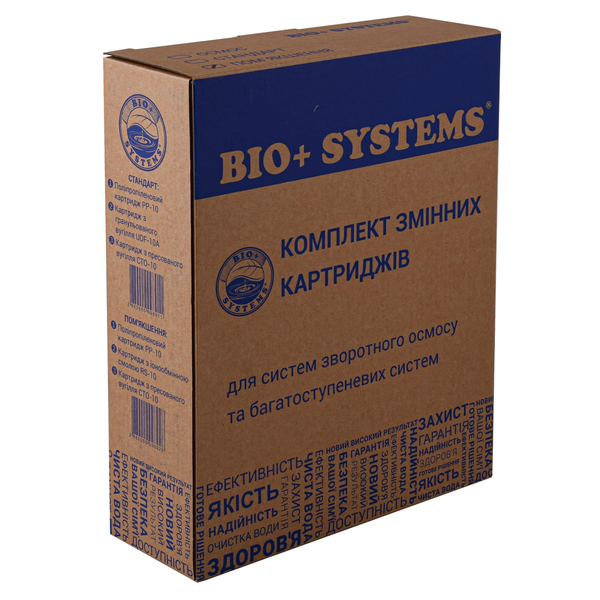 Комплект картриджів до систем очищення Bio+ Systems ″Пом'якшення″ (PP, RS, CTO) 2