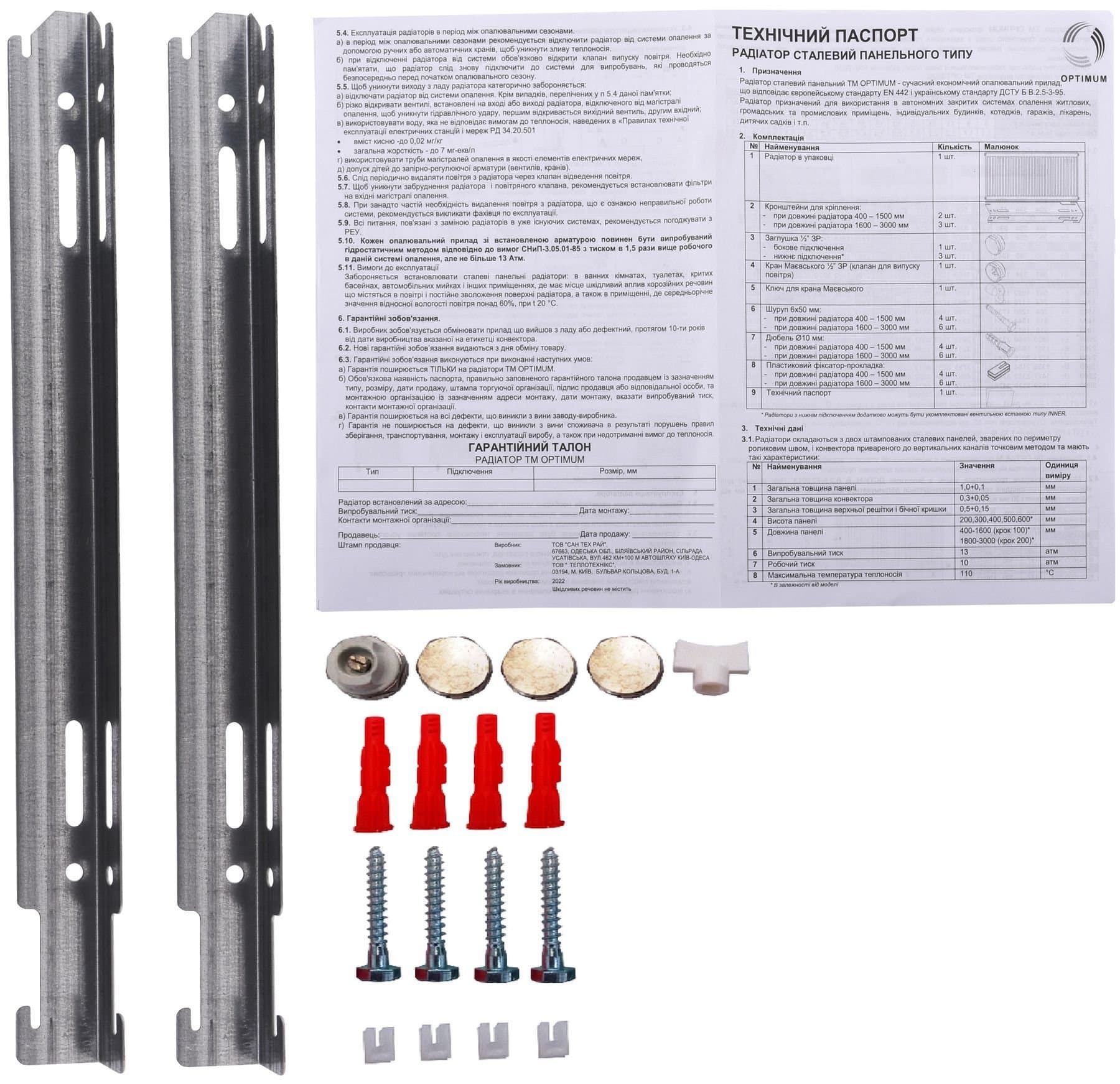 Радіатор сталевий 22/500x900 низ-справа/бок OPTIMUM (без клапана INNER) 5