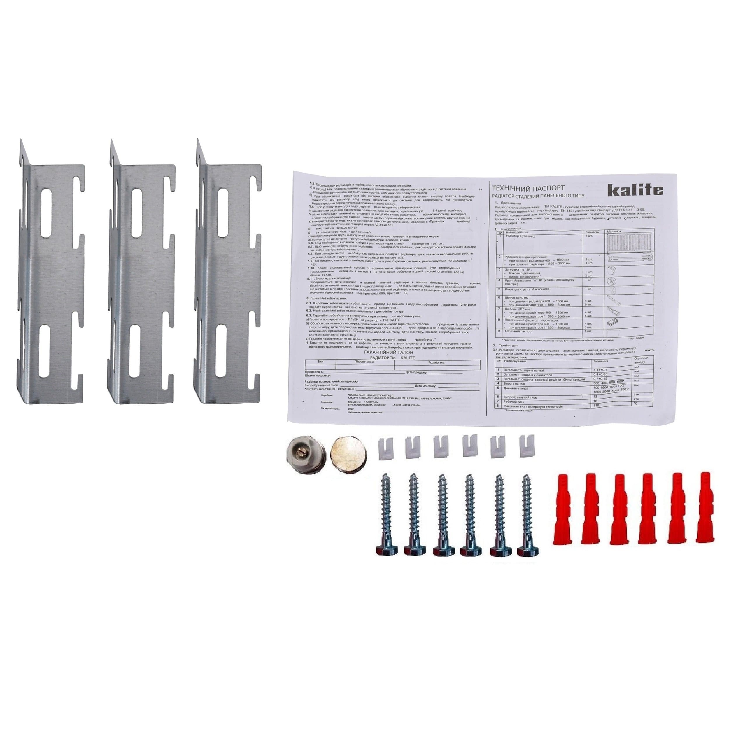 Радіатор сталевий 33/300х2200 бок KALITE 2