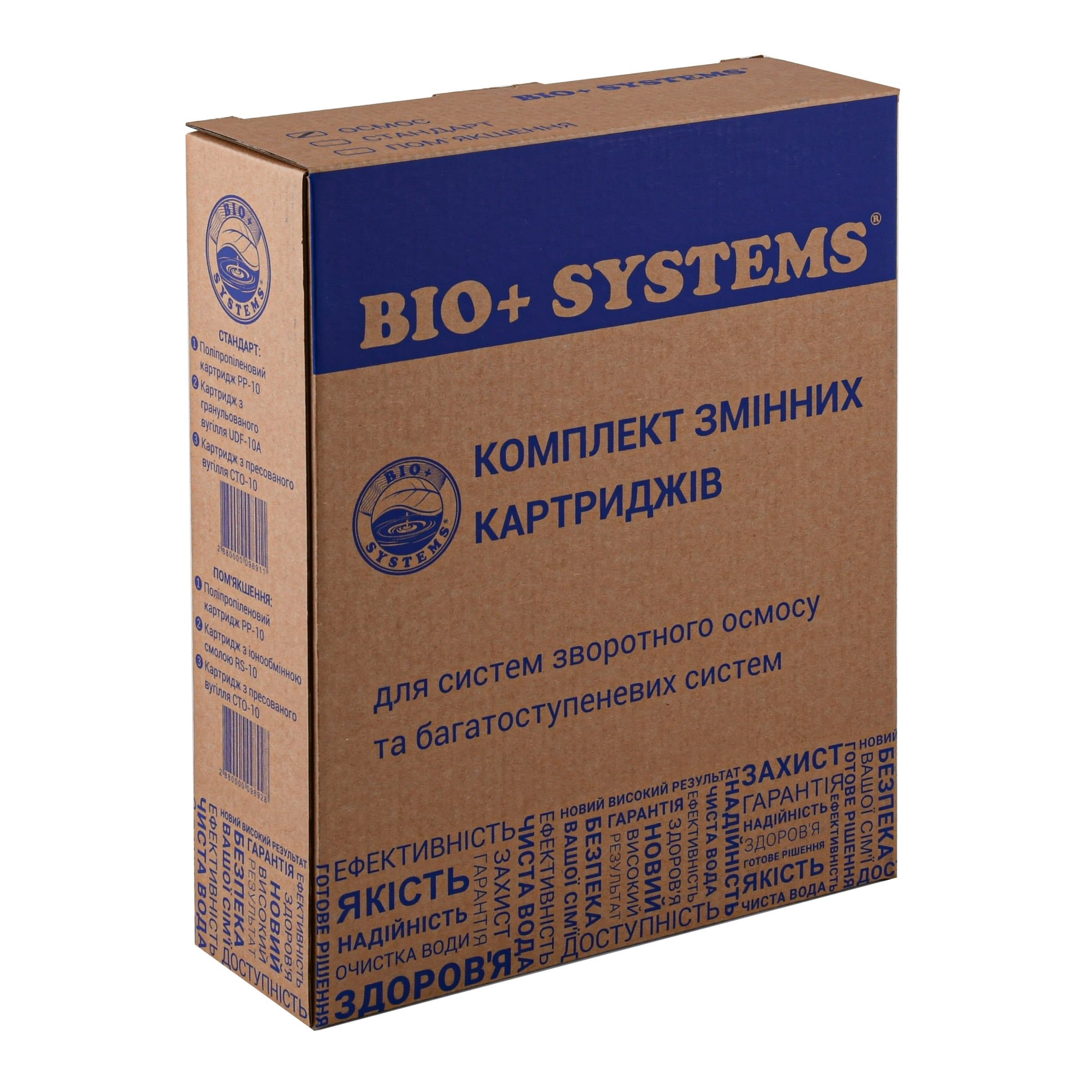 Комплект картриджів до систем очищення Bio+ Systems ″Осмос″ (PP, СТО, РР) 2