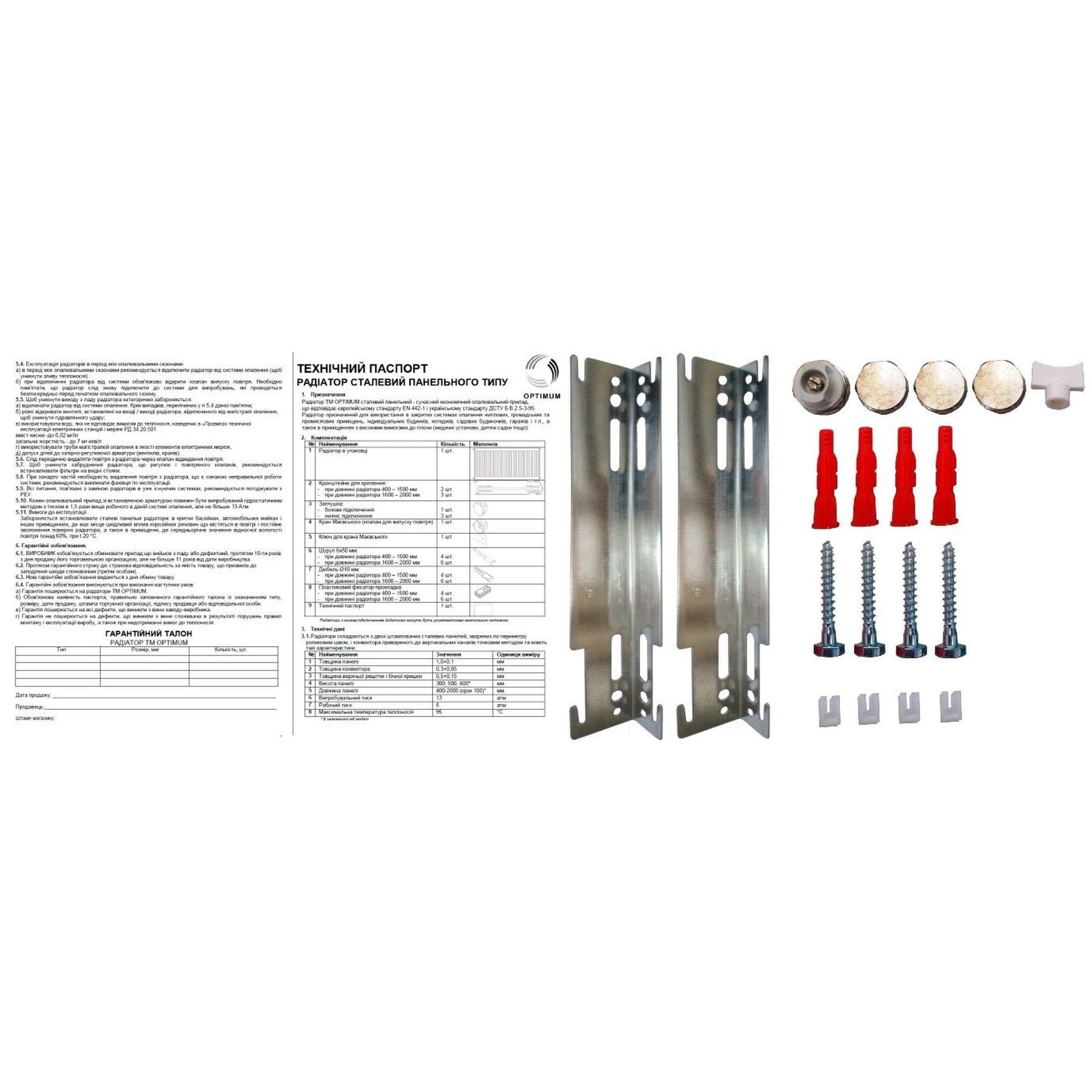 Радіатор сталевий 22/600x800 низ-справа/бок TERRA Teknik (без клапана INNER) 3