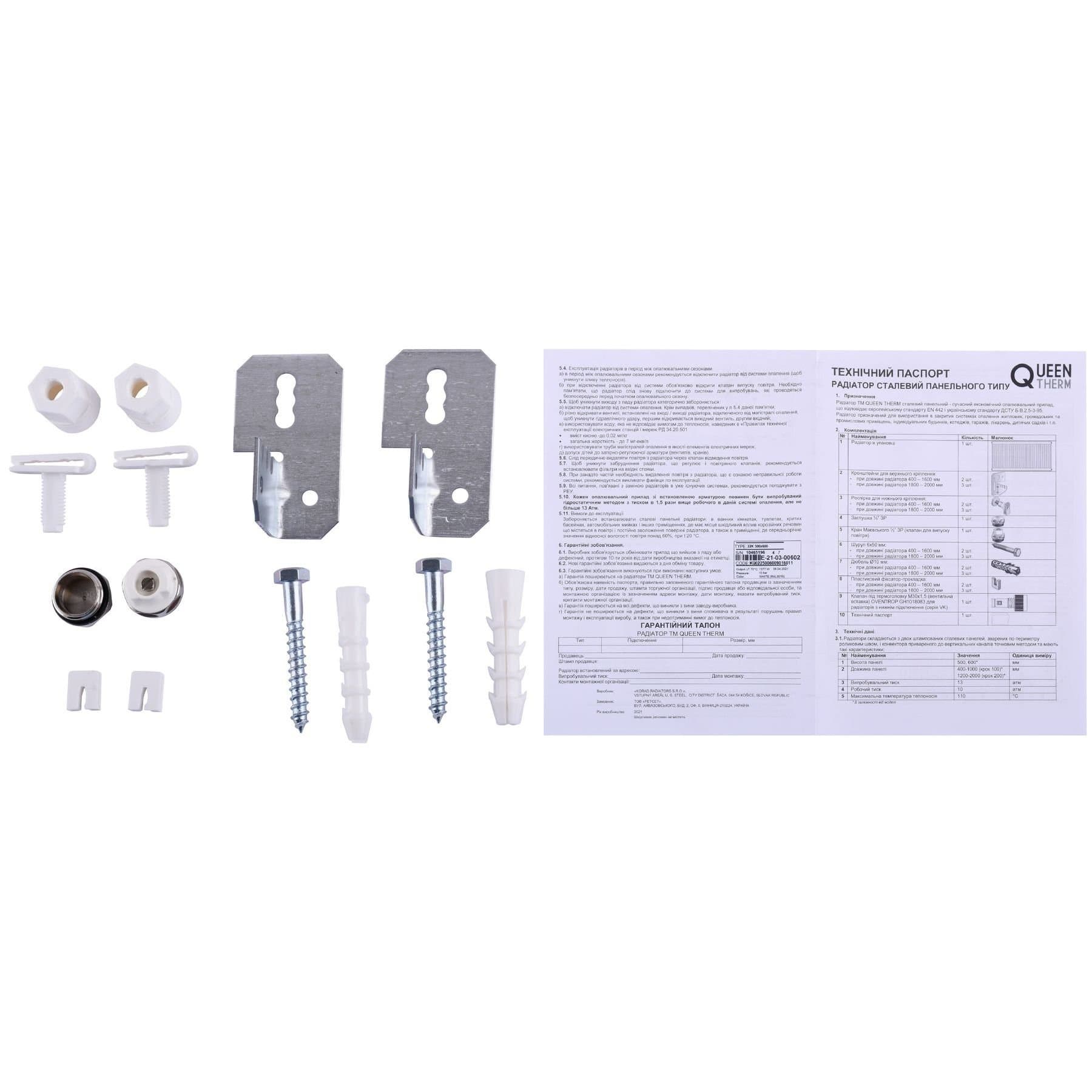 Радіатор сталевий 22/500х1600 бок QUEEN THERM (KORAD) 2