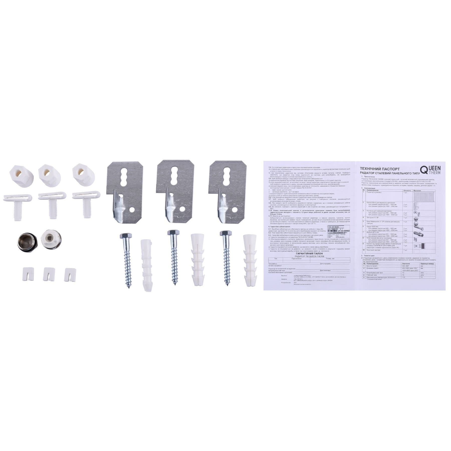 Радіатор сталевий 22/500х2000 бок QUEEN THERM (KORAD) 2