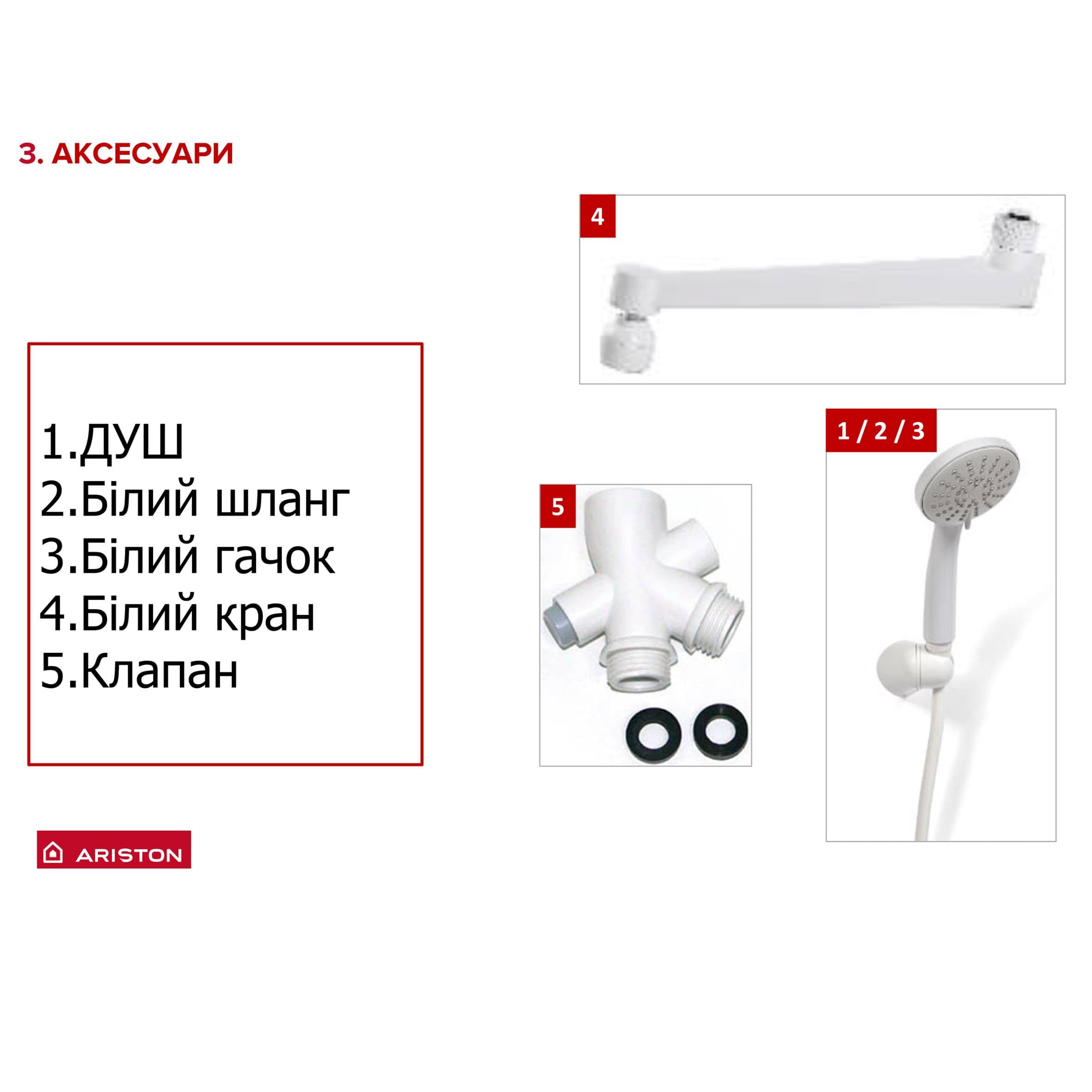 Водонагрівач проточний ARISTON AURES SF 5.5K 5
