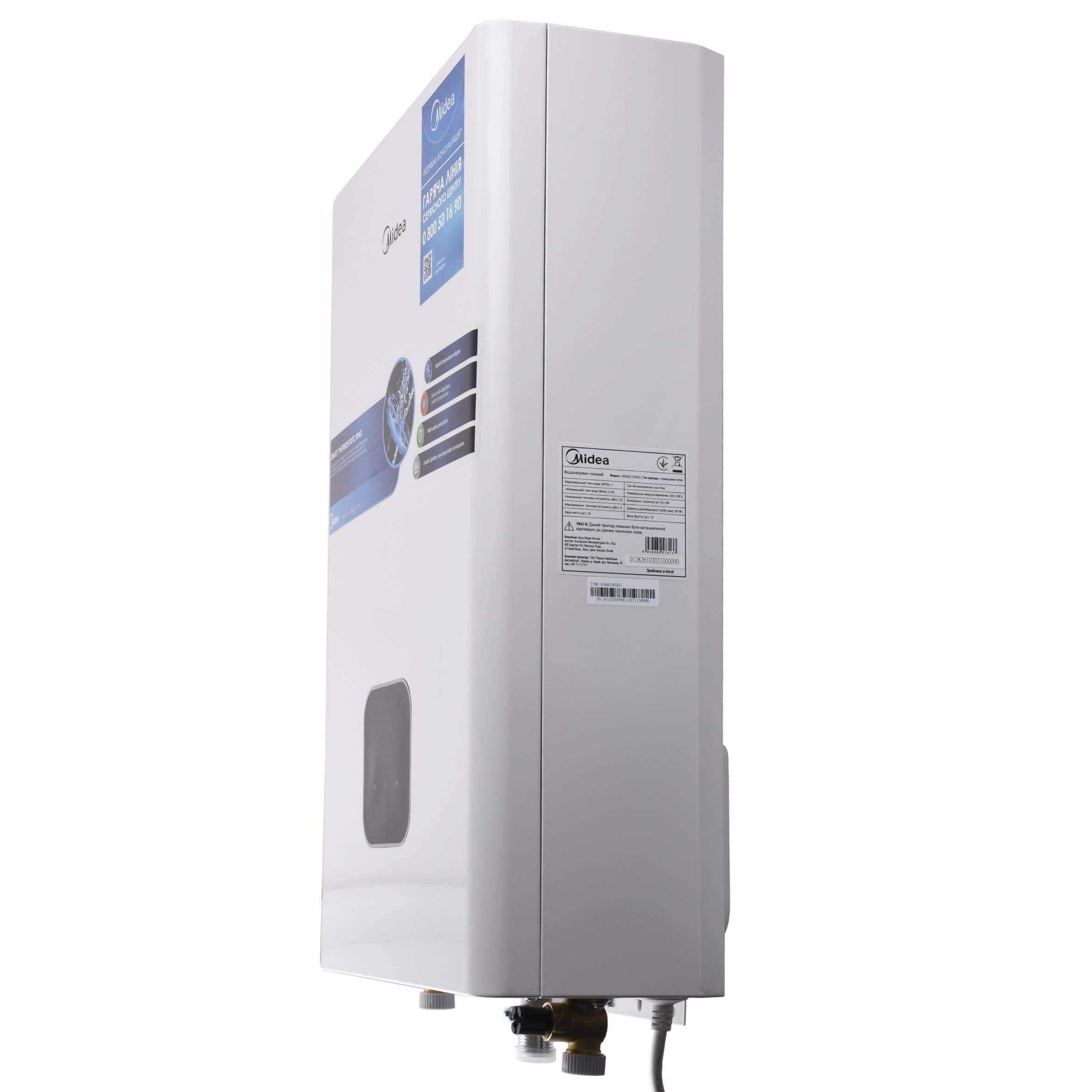 Колонка газова Midea JSG22-12HC2 турбо з модуляцією (димохід в комплекті) 7