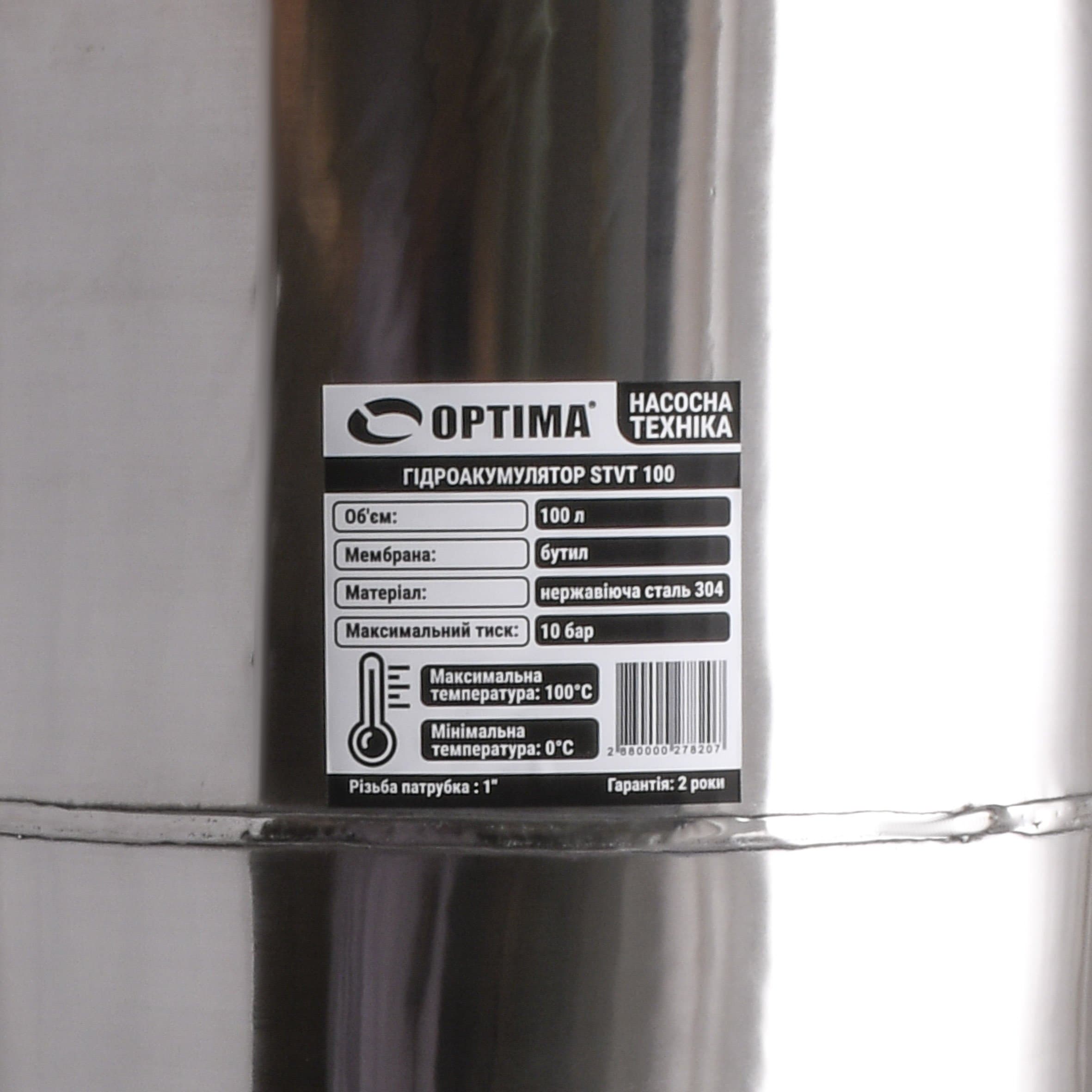 Гідроакумулятор100л OPTIMA 10bar верт. нержавійка 3
